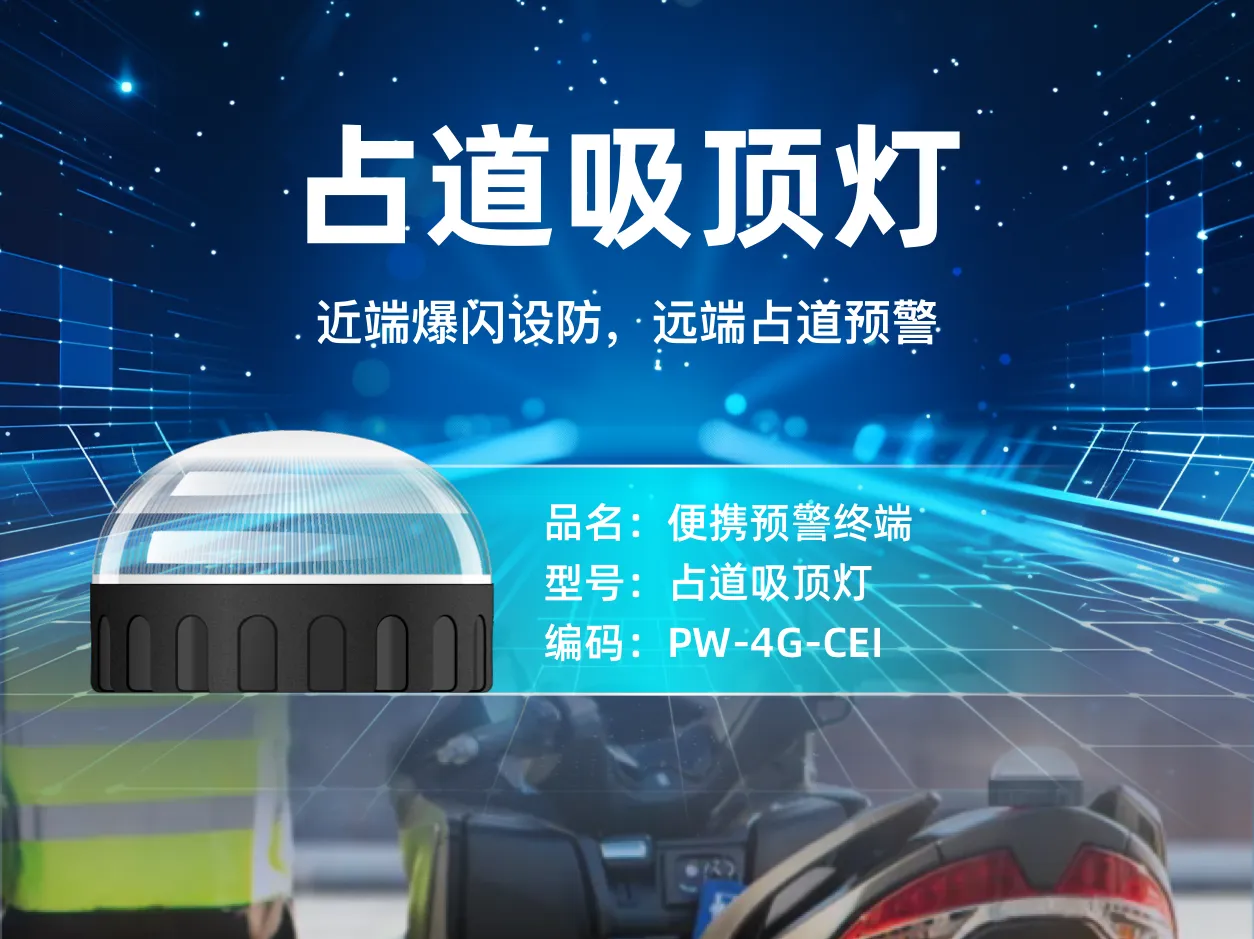 占道吸顶灯